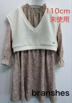branshes セットワンピース110cm