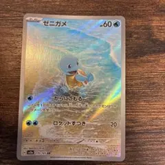 ポケモンカード ゼニガメ AR 170/165 - メルカリ