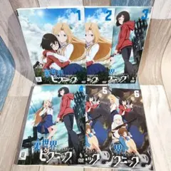 2026年最新】裏世界ピクニック 全巻の人気アイテム - メルカリ