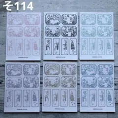 [そ114] Bonheur papier様 素材シート