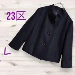 23区 ノーカラージャケット コート ブラック スタンドカラー 黒 ウール混のサムネイル