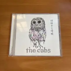 回帰する呼吸
