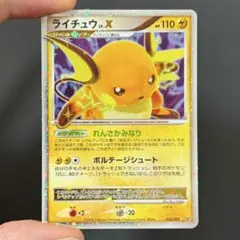 2026年最新】ライチュウlv.xの人気アイテム - メルカリ