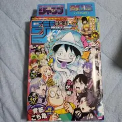 週刊少年ジャンプ 37・38合併号 応募券10枚セット - メルカリ