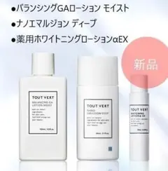 トゥベール★スキンケアセット 毛穴・保湿ケア3点セット