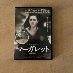 マーガレット　DVD