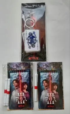 渋谷配布 今際の国のアリス ゾンビ キーホルダー+ステッカーとおみくじのS