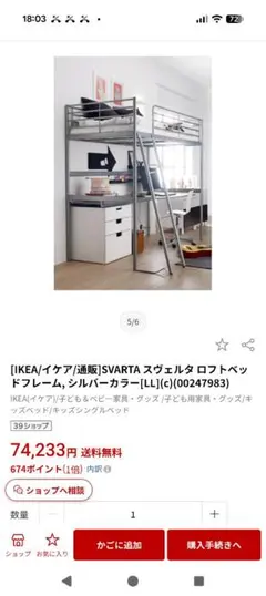 かんべぇ様専用 IKEA テレビ台TULLSTORP - メルカリ