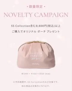SNIDEL beauty ピンクオリジナルポーチのサムネイル