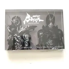 仮面ライダーBLACK SUN Blu-ray特典 アクリルブロック