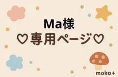 【人気急上昇⭐︎コンコンクシャン】　手袋シアター　専用ページ