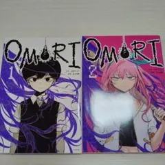 OMORI 1 & 2 セット
