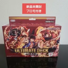 ONE PIECE ULTIMATE DECK 3兄弟の絆 新品 テープ付き - メルカリ