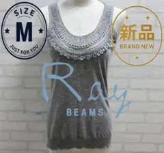 ★新品★ Ray BEAMS グレー タンクトップ M 装飾付きのサムネイル