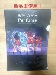 2026年最新】perfume クリアファイルの人気アイテム - メルカリ