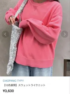 Ciaopanic Typy ピンク スウェット ONEサイズ