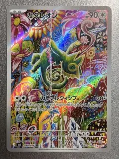 カクレオン AR MEGA 拡張パック ストームエメラルダ キラ 088/076