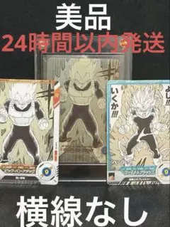 ドラゴンボールスーパーダイバーズ アドバンスパック ベジータ パラレル その他