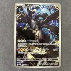 Nのゼクロム M2a210/193AR