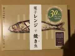 電子レンジで焼き魚プレート　クリアホワイト&ブラウンMW-011のサムネイル