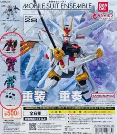2026年最新】モビルスーツアンサンブル 28 ゲルググの人気アイテム