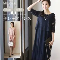 Milktea 2wayマタニティ＆授乳期 オケージョン ワンピース ネイビーF