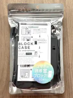 sonic Digi-tox スマホ用ブロックケース