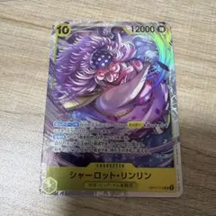 シャーロット・リンリン OP17-112 SR ワンピースカードゲーム - メルカリ