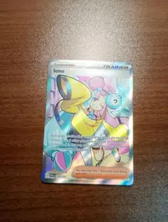 ナンジャモ ポケモンカードゲーム