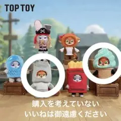 TOPTOY ズートピア2 ニック 2点セット