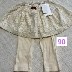 新品未使用conoco バースデイ　スカッツ　90cm