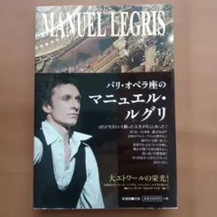 2026年最新】パリ オペラ座の人気アイテム - メルカリ