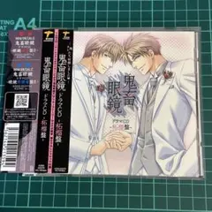 2026年最新】鬼畜眼鏡rの人気アイテム - メルカリ