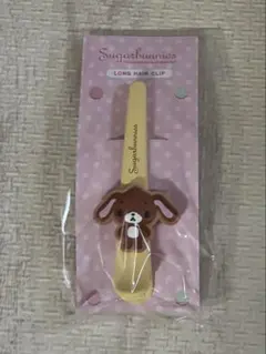 シュガーバニーズ　ロングヘアクリップ　サンキューマート　くろうさのサムネイル