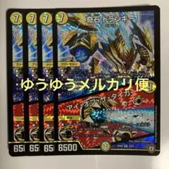 奇石 トランキー/アイ・オブ・ザ・タイガー