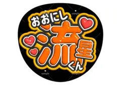 匿名配送 ファンサ カンペ ファンサうちわ 文字うちわ カンペうちわ