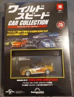 2026年最新】ワイルドスピード デアゴスティーニの人気アイテム - メルカリ