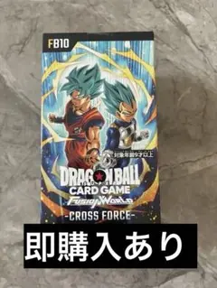 ドラゴンボール フュージョンワールド CROSS FORCE FB10 2BOX - メルカリ