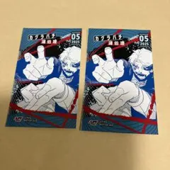 カグラバチ　漣伯理　ジャンプショップ　交換特典　フォト