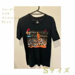 ジョーダン Tシャツ　ナイキ　ダンクコンテスト
