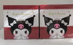 クロミ カップ＆ソーサーセット 2個セット