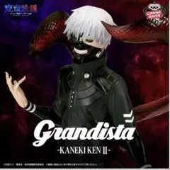 東京喰種 Grandista KANEKI KEN II フィギュア