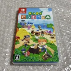 あつまれ どうぶつの森 Nintendo Switch