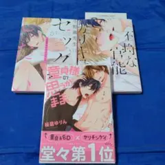 めぐりんご様 リクエスト 2点 まとめ商品