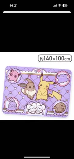 ポケモン フリースブランケット ピカチュウ＆イーブイ　プリン　メタモン