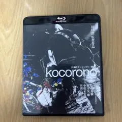 2026年最新】KOCORONO ブッチャーズの人気アイテム - メルカリ
