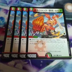 ボルシャック栄光ルピア　24EX2のサムネイル