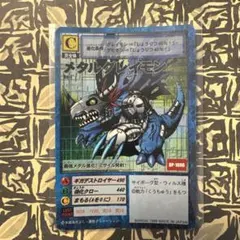 【枠ズレエラー品】旧デジモンカード メタルグレイモン DW-2 初回封入特典 枠ズレエラー品】旧デジモンカード メタルグレイモン DW-2 初回封入