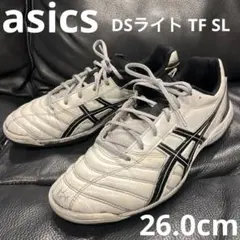 ASICS DSライト 2 TF SL 26.0cm サッカー アシックス 白