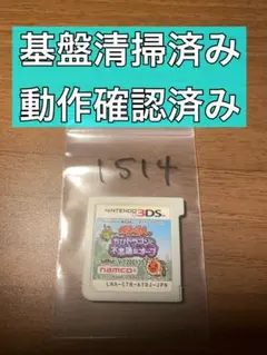 ニンテンドー 3DSソフト 太鼓の達人 ちびドラゴンと不思議なオーブ